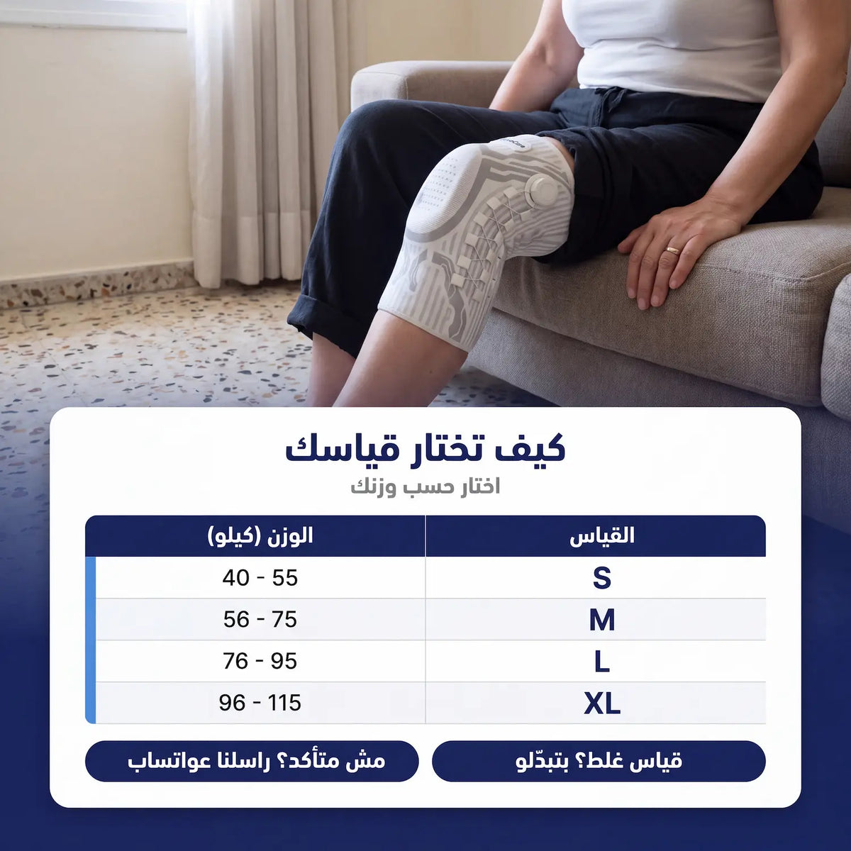 KneeFlex™- مشد ركبة متطور