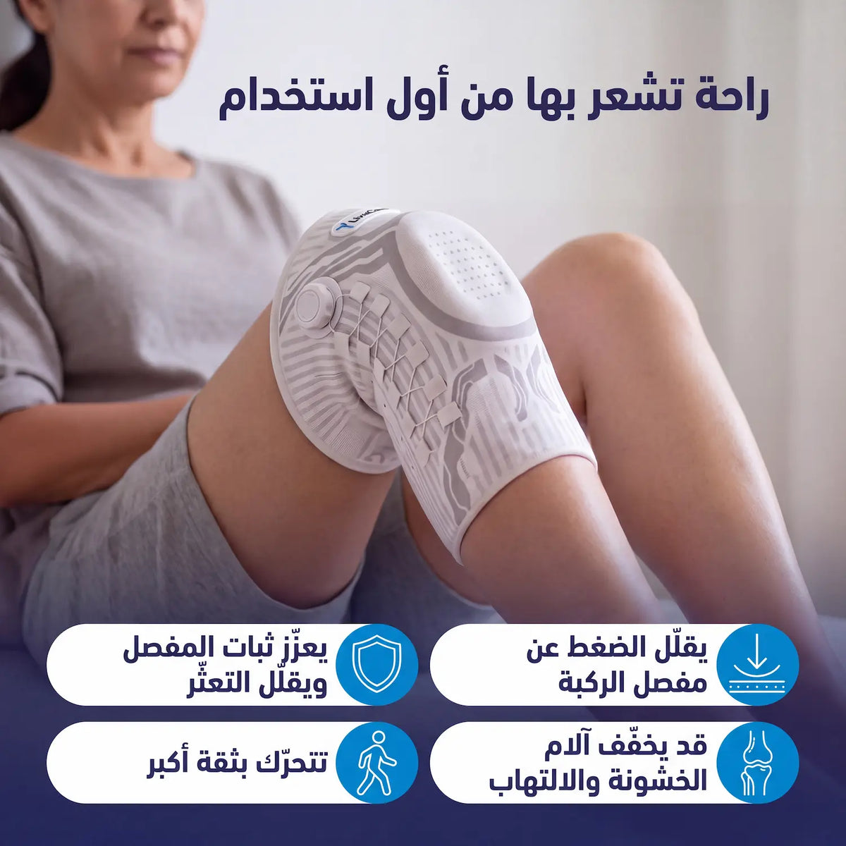 KneeFlex™- مشد ركبة متطور