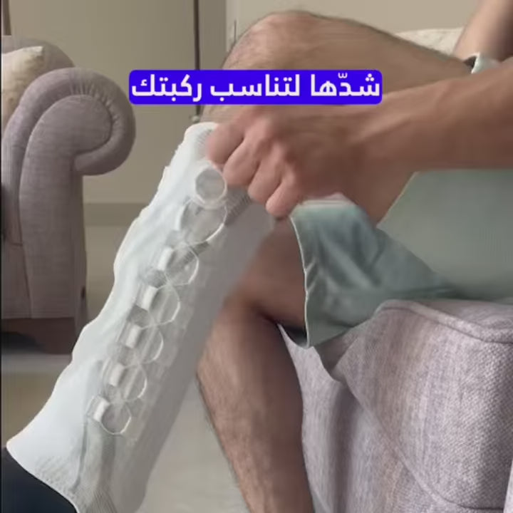 KneeFlex™- مشد ركبة متطور